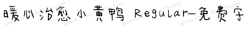 暖心治愈小黄鸭 Regular字体转换